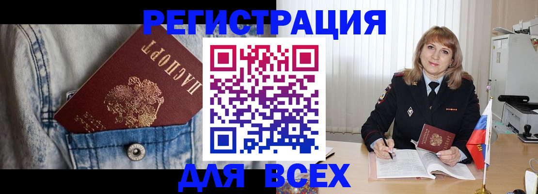 купить прописку в Буйнакске