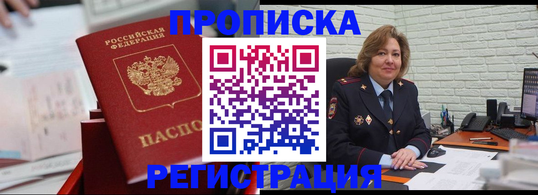 прописка для военкомата в Буйнакске