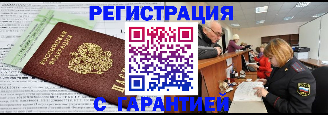 временная прописка в Буйнакске