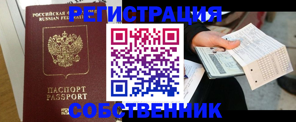 миграционный учет в Буйнакске