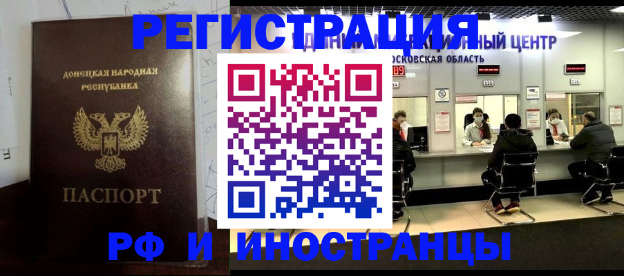 прописка от собственника в Буйнакске