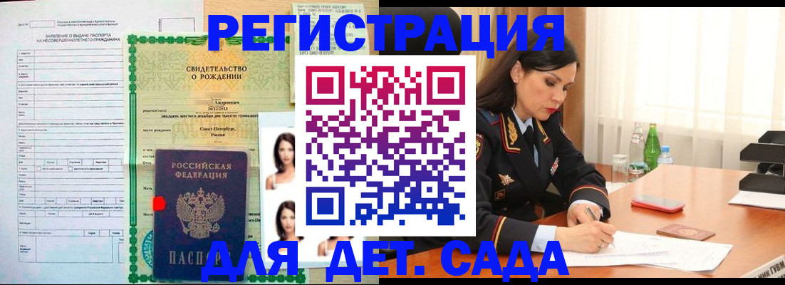 прописка регистрация в Буйнакске